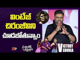 Director Vamshi Paidipally Speech At Sankranthiki Vasthunam Victory Veduka | Ntv