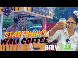 STARBUCKS WALI COFFEE SIRF ₹40 ME 😱 | @tapasyatiwari7061 | COLD COFFEE