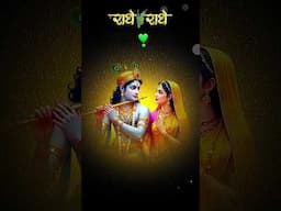 Radhe Radhe l Radha Krishna #radhekris #ytvideo #radheradhe #ytshortsindia #palsourav #tranding