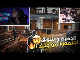 الحضره و شونق ضد السوات و كيلر شاندلر ( احداث غير طبيعيه ) 🔥