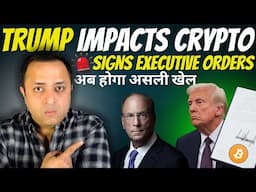 🚨 TRUMP Makes SHOCKING Move with Latest Executive Orders अब क्या होगा CRYPTO CURRENCY का 2025 में 🚀