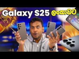 Samsung Galaxy S25 Ultra Pre Order in Sri Lanka