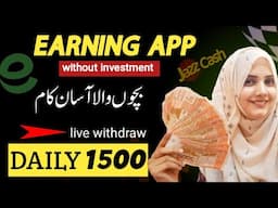 Earn Money Online Daily 1500 PKR from Mobile - Online Earning App without investment