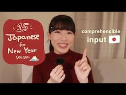 15 Japanese words and phrases for New year season! comprehensible Japanese input:)