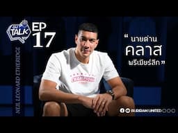 GU Talk EP.17 นีล เอเธอร์ริดจ์