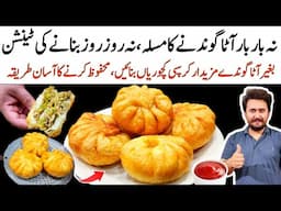 Crispy Frozen Kachori Recipe - Ramzan Special Best Storeable Kachori - No Dough, No Kneading