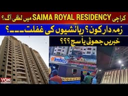 Saima Royal Residency mein Lagi Aag ka afsos nak waqiya | VON | Voice Of Nation