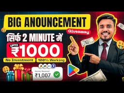 2025 BEST UPI MONEY EARNING APP | Earn Upto ₹2500 Paytm Cash Without Investment | Top 3 Earning Apps