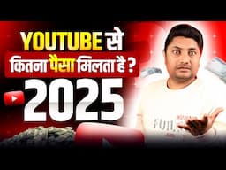 Youtube se Kitna Paisa Milta Hai | How Much Money do YouTubers Make | How Much YouTube Paid me?