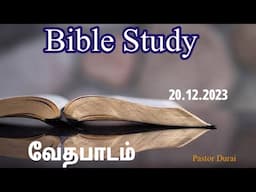 TPM Bible Study | TPM message | TPM Pastor Durai | The Pentecostal Mission | Jesus with us