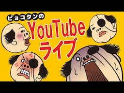 マカオでスマホ無くして絶望した話など【ピョコタン（今日47歳になった）】