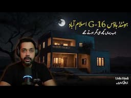 Islamabad G-16 Haunted House True Horror Story | Horror Stories in Hindi | Horror Stories in Urdu