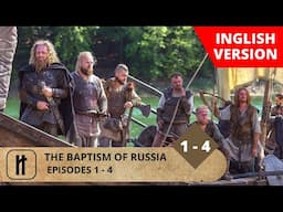 THE BAPTISM OF RUSSIA. Episodes 1 -- 4. English Subtitles.  Russian History.