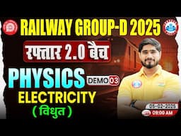 RRB Group D New Vacancy 2025 | Physics Demo 3 | रफ़्तार 2.0 बैच | Physics By Dharmendra Sir