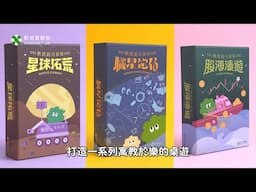 數感理財桌遊課｜讓孩子玩出對理財的學習熱情