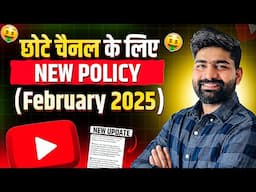 🚨 YouTube New Policy Update 2025 | 10 Feb के बाद ऐसा वीडियो मत बनाना | YouTube Community Guidelines