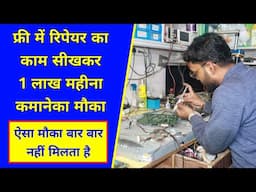 Earn 1lakh per month by starting Repairing work | Free Electronics Repairing course