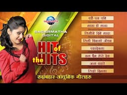 Hit of The Hits Songs|Superhit आधुनिक गीतहरु|Most Popular & Viral Songs Jukebox|Adhunik Song Jukebox