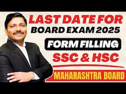 LAST DATE FOR BOARD EXAM 2025 FORM FILLING FOR CLASS 10 & 12 | MAHARASHTRA BOARD EXAM | Dinesh Sir