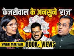 Delhi Election : Arvind Kejriwal का EXIT POLL | Swati Maliwal podcast with Sushant Sinha | AAP | BJP