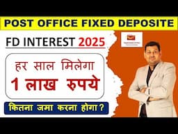 हर साल मिलेगा 1 लाख | Post Office Fixed Deposite Scheme 2025 | Post Office FD Interest Rate 2025