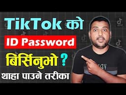 🔥Tiktok Ko Password Kasari Reset Garne? How To Change TikTok Password? Recover Old TikTok Account ✅