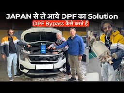 💥सिर्फ़ धोखा था DPF Cleaning ! Clogged DPF Permanent Solution || DPF Cleaner & DPF Bypass