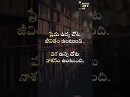 Telugu Motivational Quotes #inspirationalquotes #motivation #motivationalquotes #motivationalwords