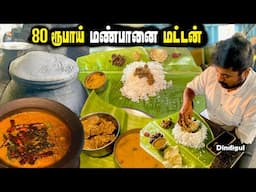 LIVE :அண்ணாதுரை மண்பானை உணவகம் | 80 ரூபாய் மண்பானை அசைவ சாப்பாடு