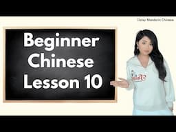 Learn Chinese | Structured Beginner Chinese Course Lesson 10 | How to ask objects in Chinese!