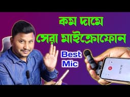 Best Budget Wireless Mic | Boya By V10 Microphone Sound Test | Boya By V20 Review