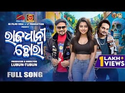 Rajadhani Chhori | Humane Sagar | Lubun-Tubun | Odia Dance Song 2025 | Studio Version, SS Films Odia