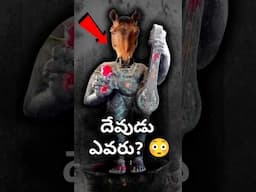 తుంబురు? ఈ దేవుడి గురించి ఎప్పుడైనా విన్నారా?🐴