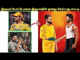 இதுமாதிரி நீங்களும் Photo Editing செய்யலாம் | Basic Photo Editing | Selfie Station