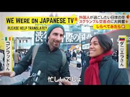 We were on Japanese TV! (please help us translate) 📺🇯🇵