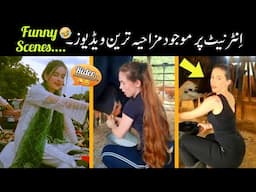 Most Funny Moments Caught On Camera 🤣😜 | funny video | funny pakistani