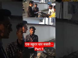 पड़ गया भारी