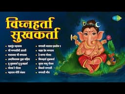 विघ्नहर्ता सुखकर्ता |  Shree Ganpatichi Aarti | Shlok Vakratund Mahakay | Ganpati Songs Marathi