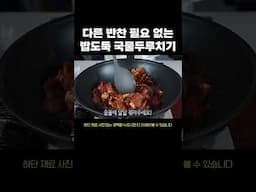 두루치기레시피 = 고춧가루3 + 진간장2 + 고추장1 + 설탕1 + 간마늘1 + 후추0.5T #레시피 #두루치기 #국물요리