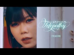 Priscilla Abby 蔡恩雨 X Dior 大穎《TELEPATHY》Official Teaser