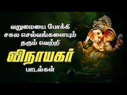 10 Non Stop Vinayagar Songs | Vinayagar Devotional Songs | Vinayagar Bhakti Padalgal | Giri Bhakti