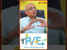 Price - Sharing Ratio எதை குறிக்கிறது?