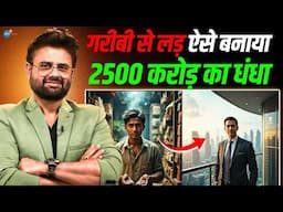 परिवार टूटा, हालात बिगड़े...आज 2500 करोड़ की Company | Jatin Suratwala | Business | Josh Talks Hindi