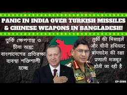 Turkish missiles & Chinese Weapons: Bangladesh's defense system is becoming a powerhouse