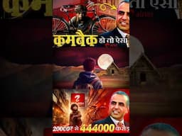 Inspirational Success Story of Sunil Mittal🔥- #shorts  | Jio vs Airtel