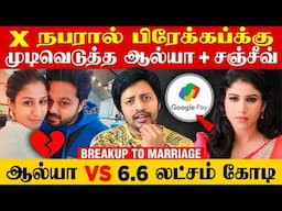 🚨எந்த மனைவியும் செய்ய தயங்குவதை துணிந்து செய்த Alya Manasa🔥Break up to Marriage 🔥| Sha boo three