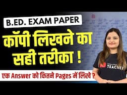 How to write Answer in B.Ed. Exams? | B.Ed. Exam Copy kaise likhe? | Answer Writing Tips & Tricks