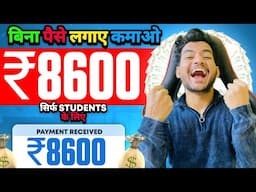 Paise Kamane Wala App | Paise Kaise Kamaye | New Earning App 2025 Without Investment | Earning App |