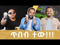 "የኢትዮጵያ አርት export ተኮር መሆን አለበት " with ABEL MEKASHA ANKESTE29PODCAST EP 11