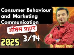 Consumer Behaviour and Marketing Communication| Antim Prahar 2025 |🔥3/14🔥| Important Question